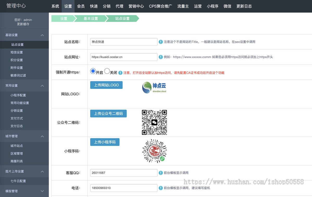 2024全新快递平台系统独立版小程序源码|带cps推广营销流量主+前端