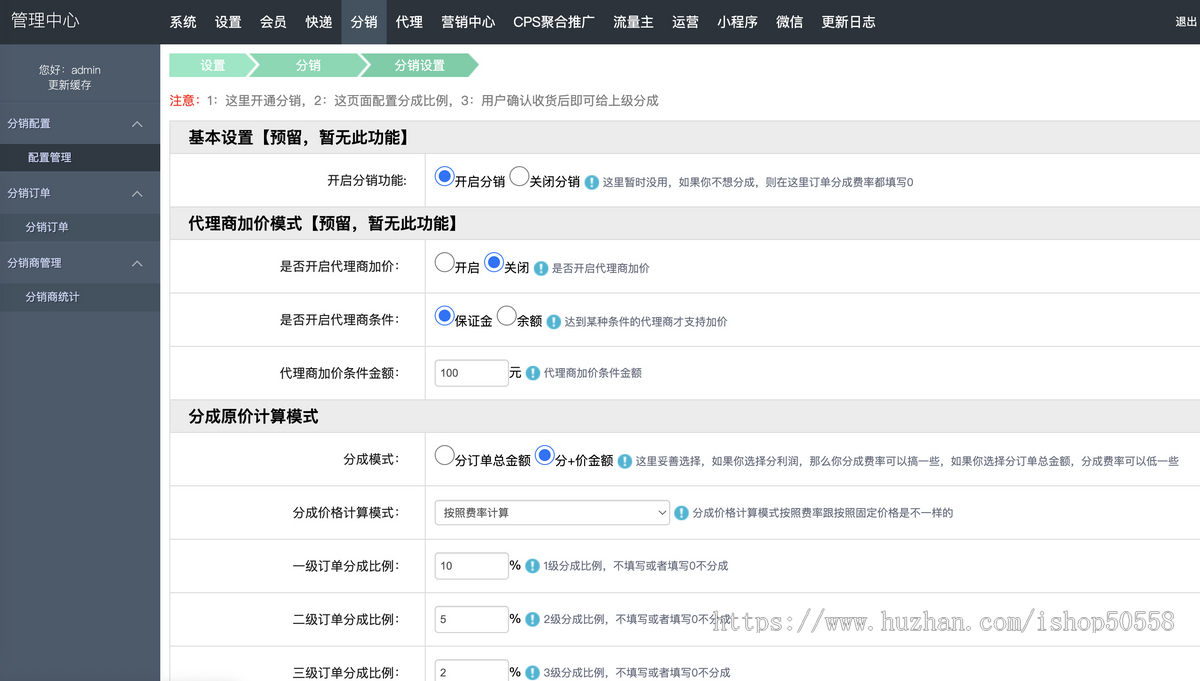 2024全新快递平台系统独立版小程序源码|带cps推广营销流量主+前端