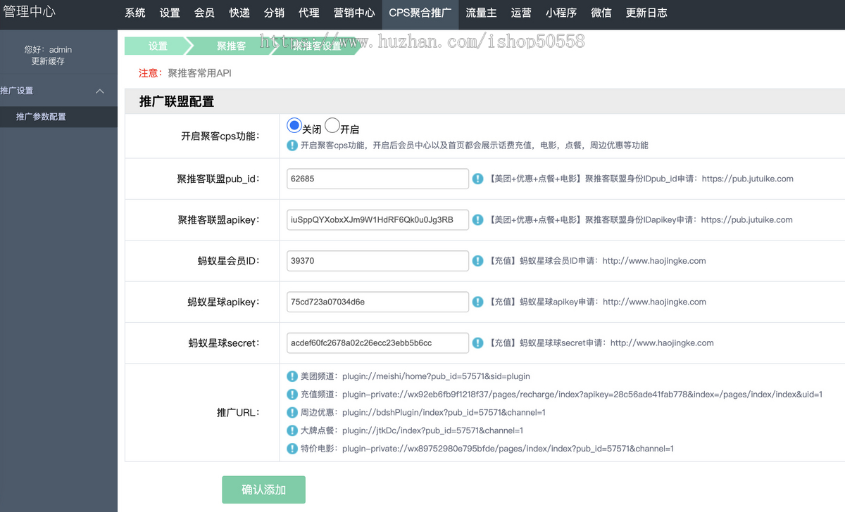 2024全新快递平台系统独立版小程序源码|带cps推广营销流量主+前端