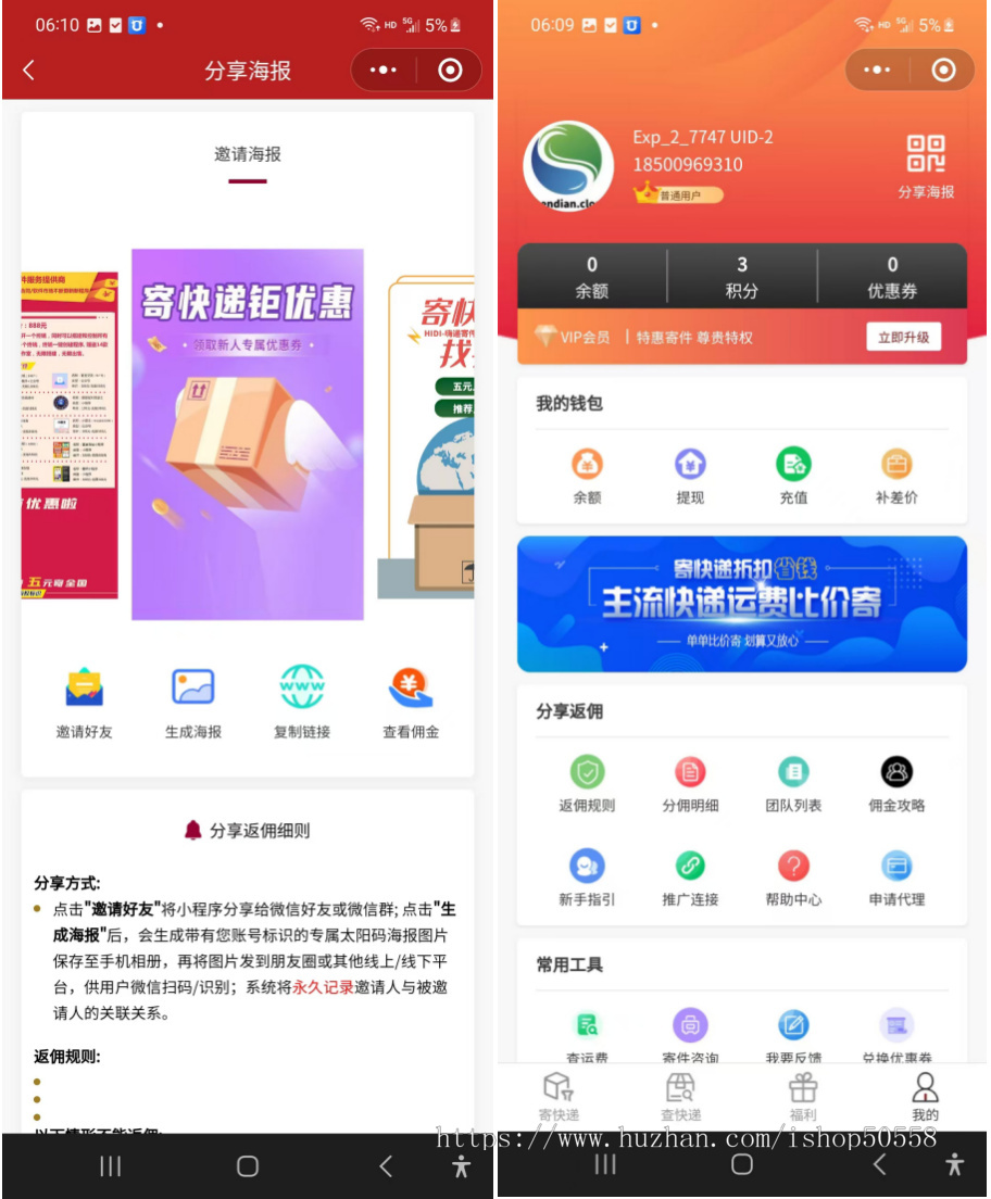 2024全新快递平台系统独立版小程序源码|带cps推广营销流量主+前端
