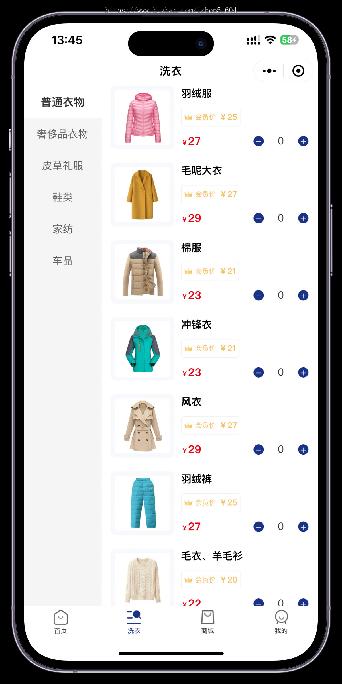 预约上门洗衣洗鞋小程序内置商城代理合伙人抖音团购核销系统源码