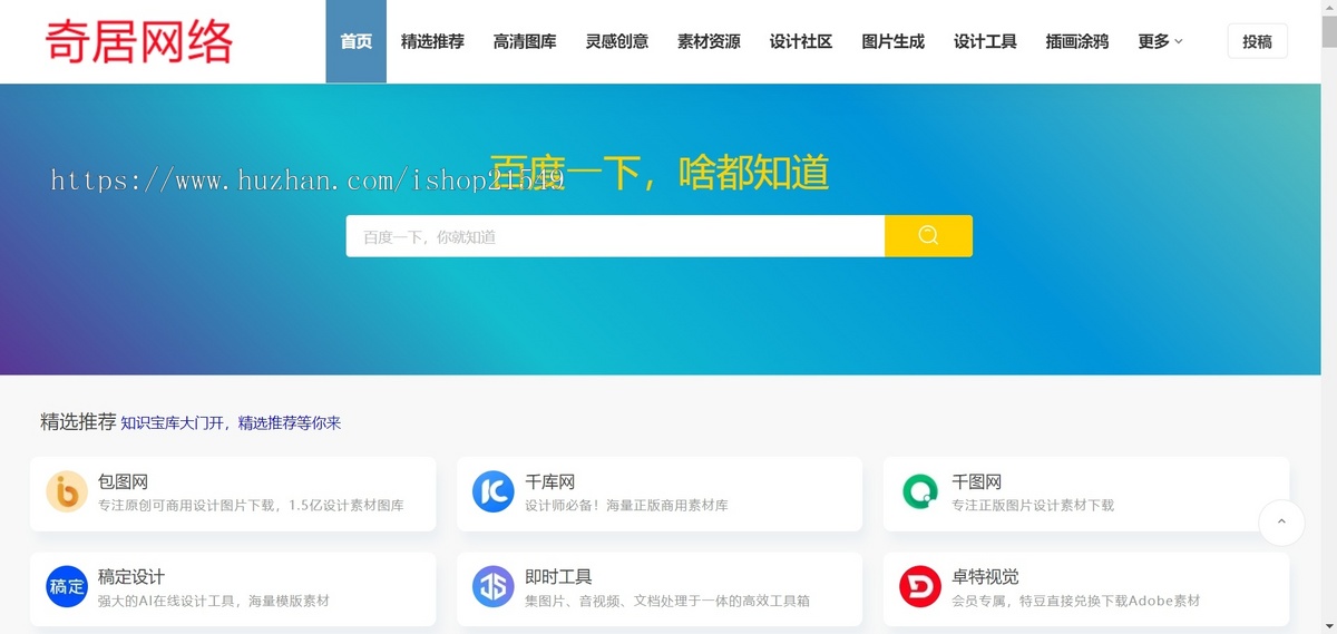【原创二开】设计导航站,素材资源站,带数据上线可运营,网址导航,电脑手机自适应,界面大气美