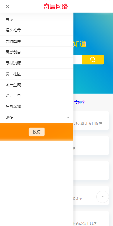 【原创二开】设计导航站,素材资源站,带数据上线可运营,网址导航,电脑手机自适应,界面大气美