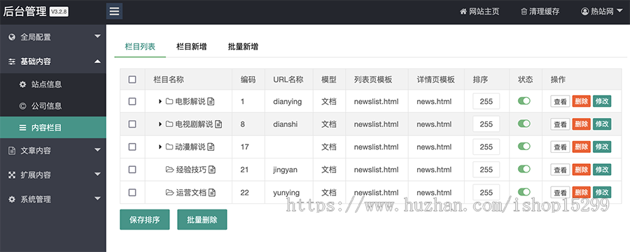 推荐 (自适应手机端)电影解说文案网站模板 word资源网站源码