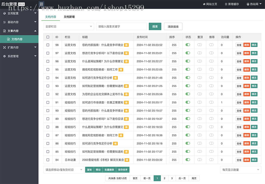 推荐 (自适应手机端)电影解说文案网站模板 word资源网站源码