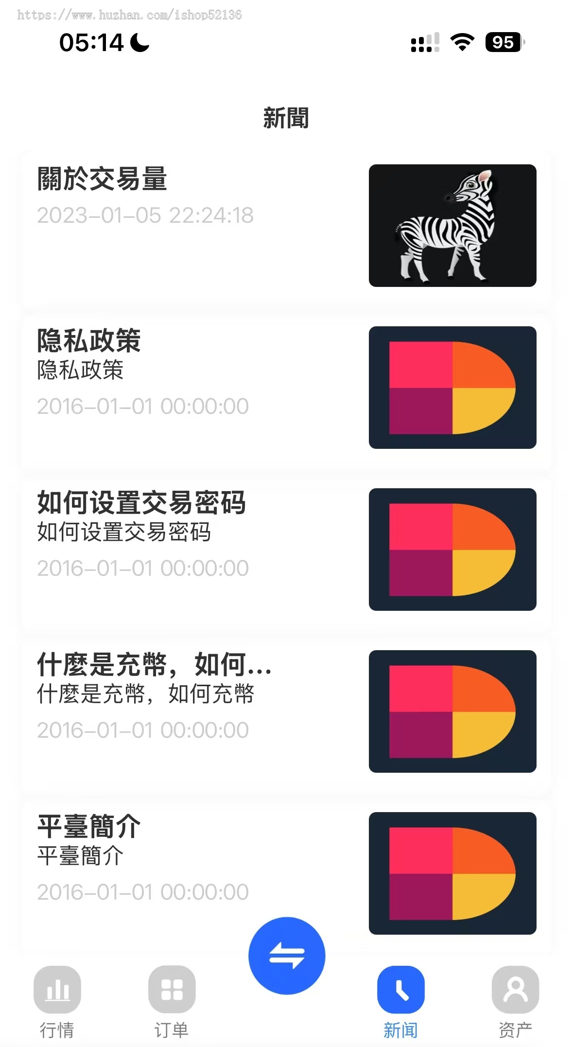 外汇交易软件系统FX7 XT6美股票交易软件系统st5平台app st5软件平台