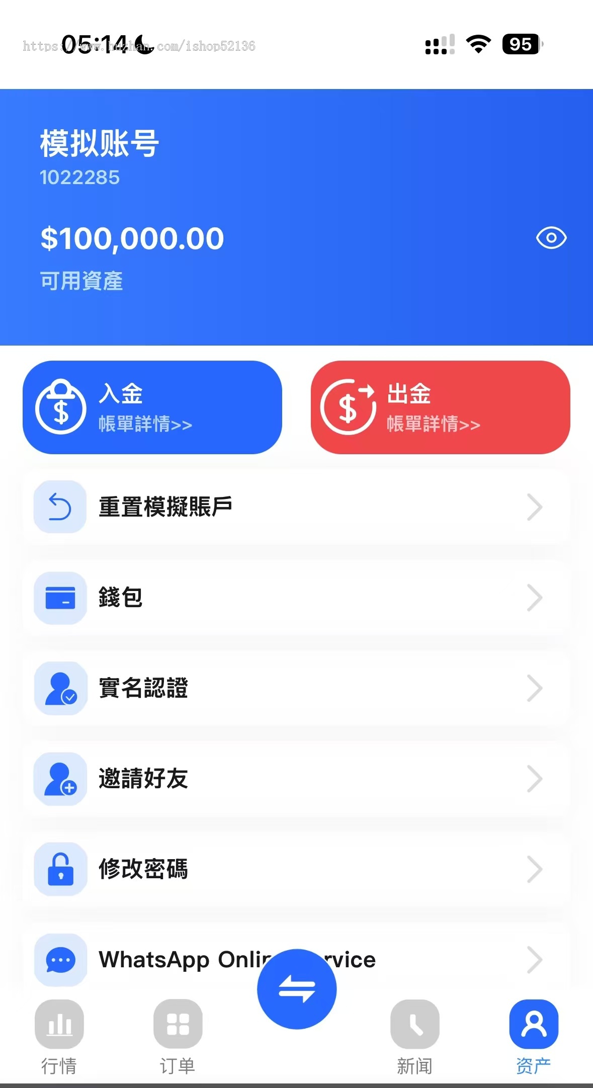 外汇交易软件系统FX7 XT6美股票交易软件系统st5平台app st5软件平台