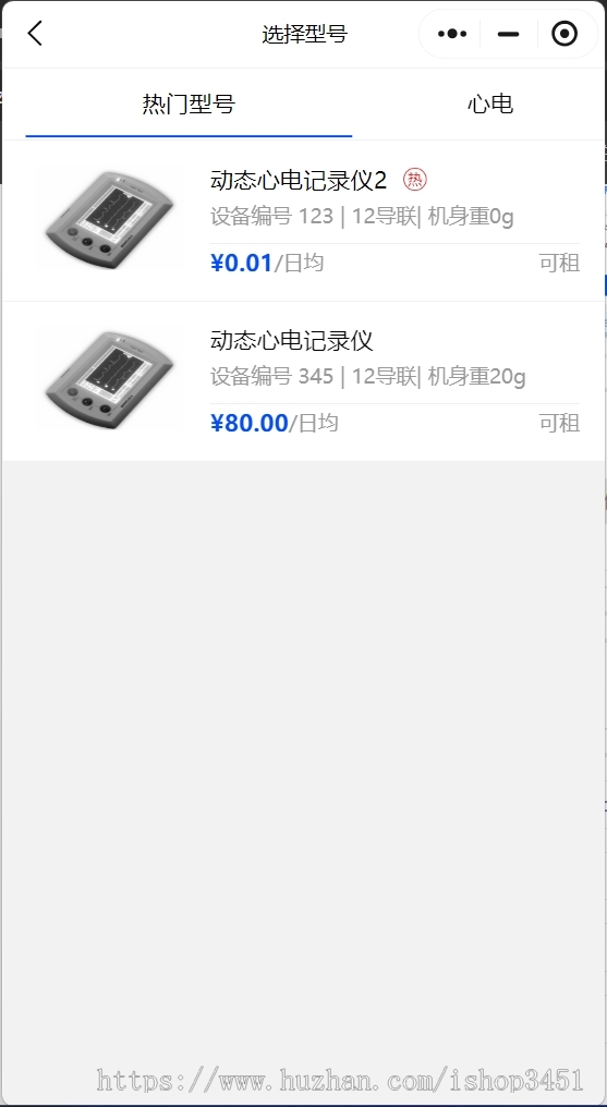 租赁小程序医疗器械租赁系统支付宝微信免押APP公众号PHP语言定制搭建源码
