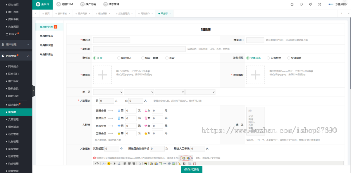 [2026真正运营版V11]相亲聊天婚恋相亲平台同城交友小程序红娘牵线约会付费进群打赏