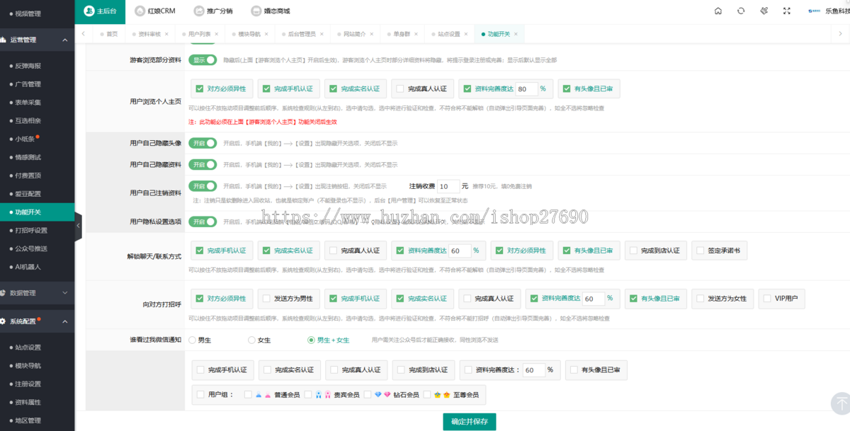[2026真正运营版V11]相亲聊天婚恋相亲平台同城交友小程序红娘牵线约会付费进群打赏