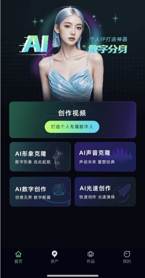 AI数字人正版小程序坑位SAAS账号部署场景分身声音形象克隆AI视频创作