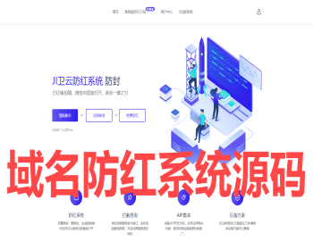 全新域名防洪系统，支持短链/支持QQ，微信内打开