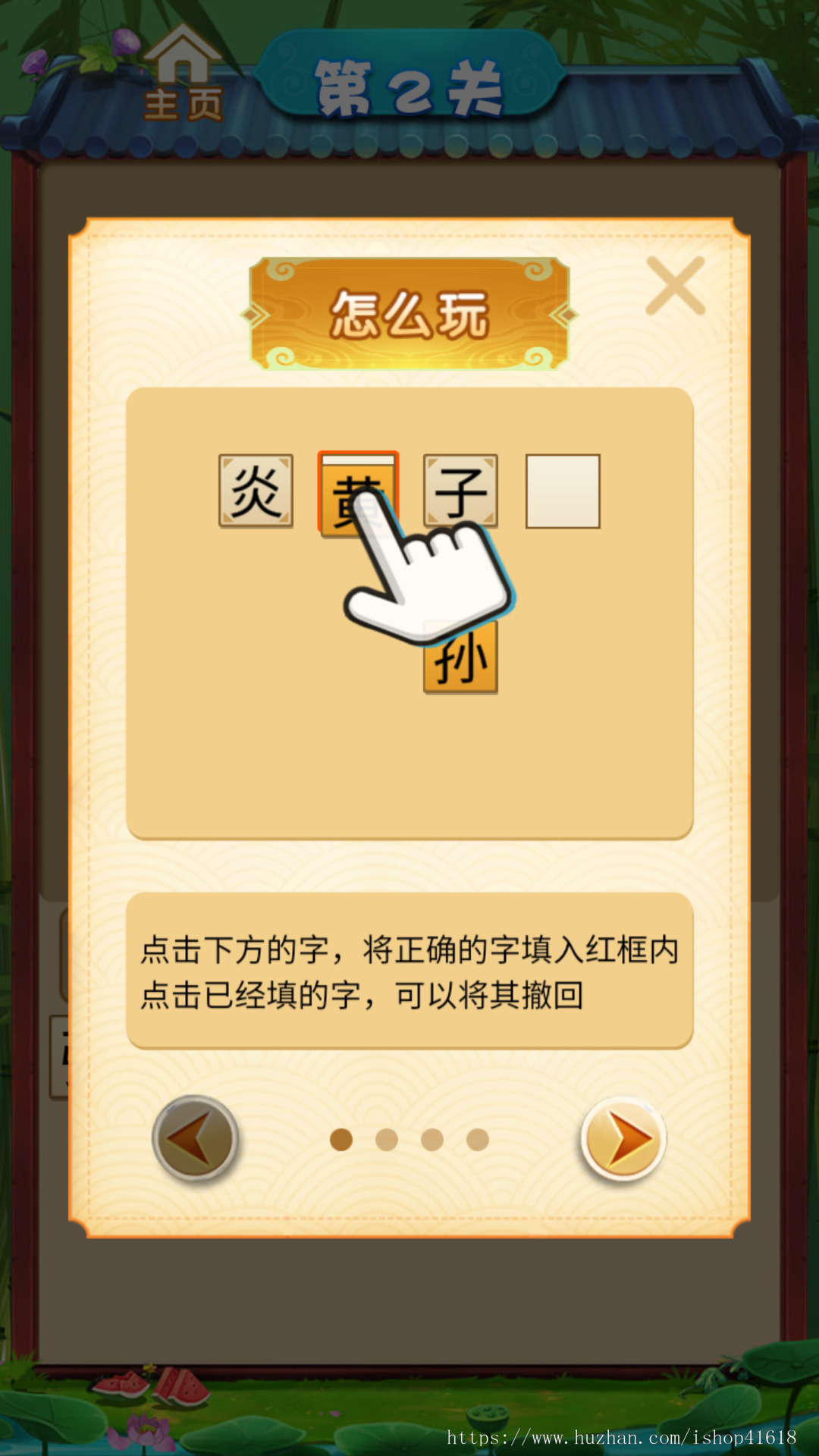 有趣猜成语2 安卓原生APP Cocos游戏 对接ToBid聚合广告 支持Sigmob 穿山甲抖音优量汇腾讯