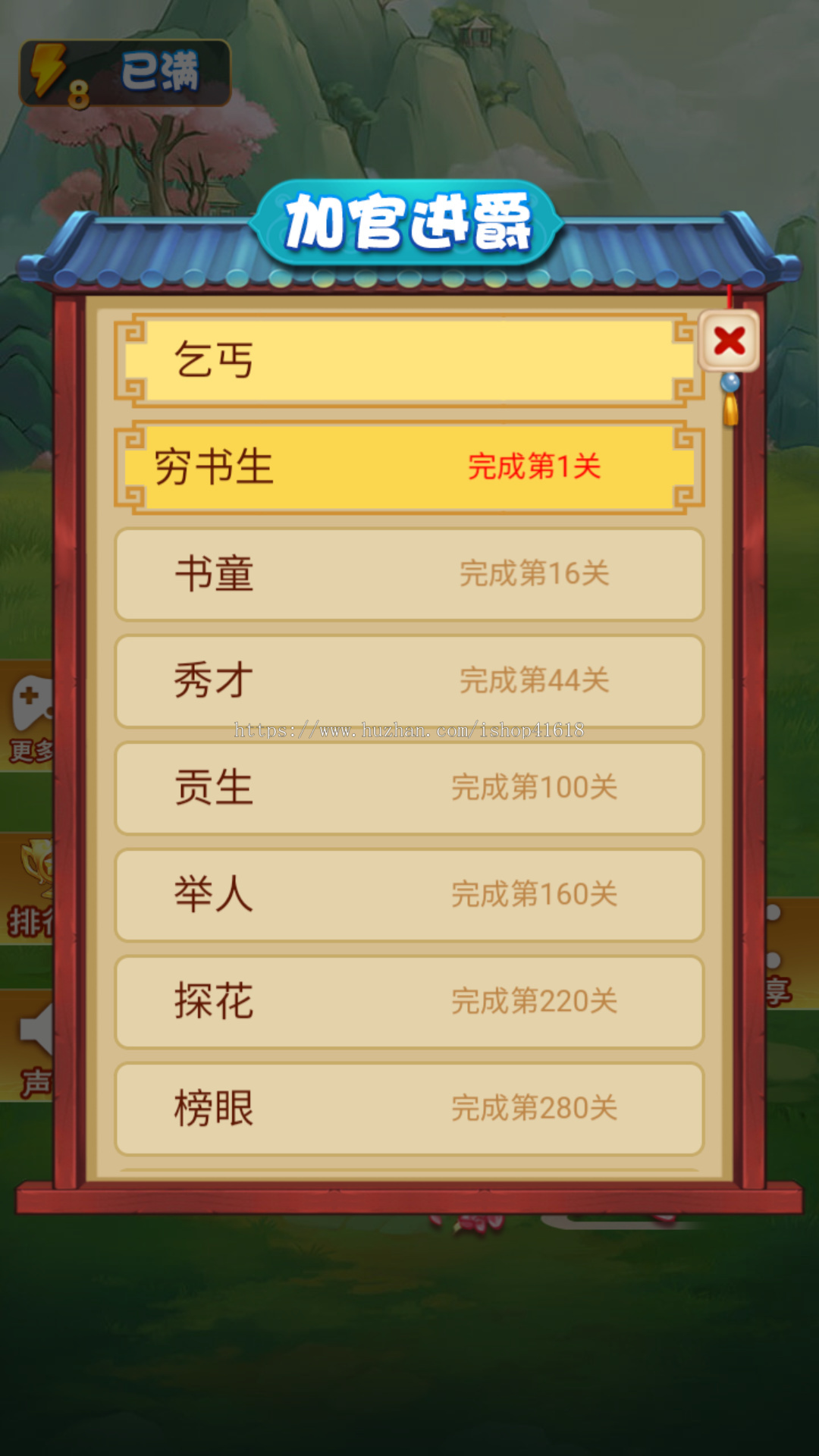 有趣猜成语2 安卓原生APP Cocos游戏 对接ToBid聚合广告 支持Sigmob 穿山甲抖音优量汇腾讯