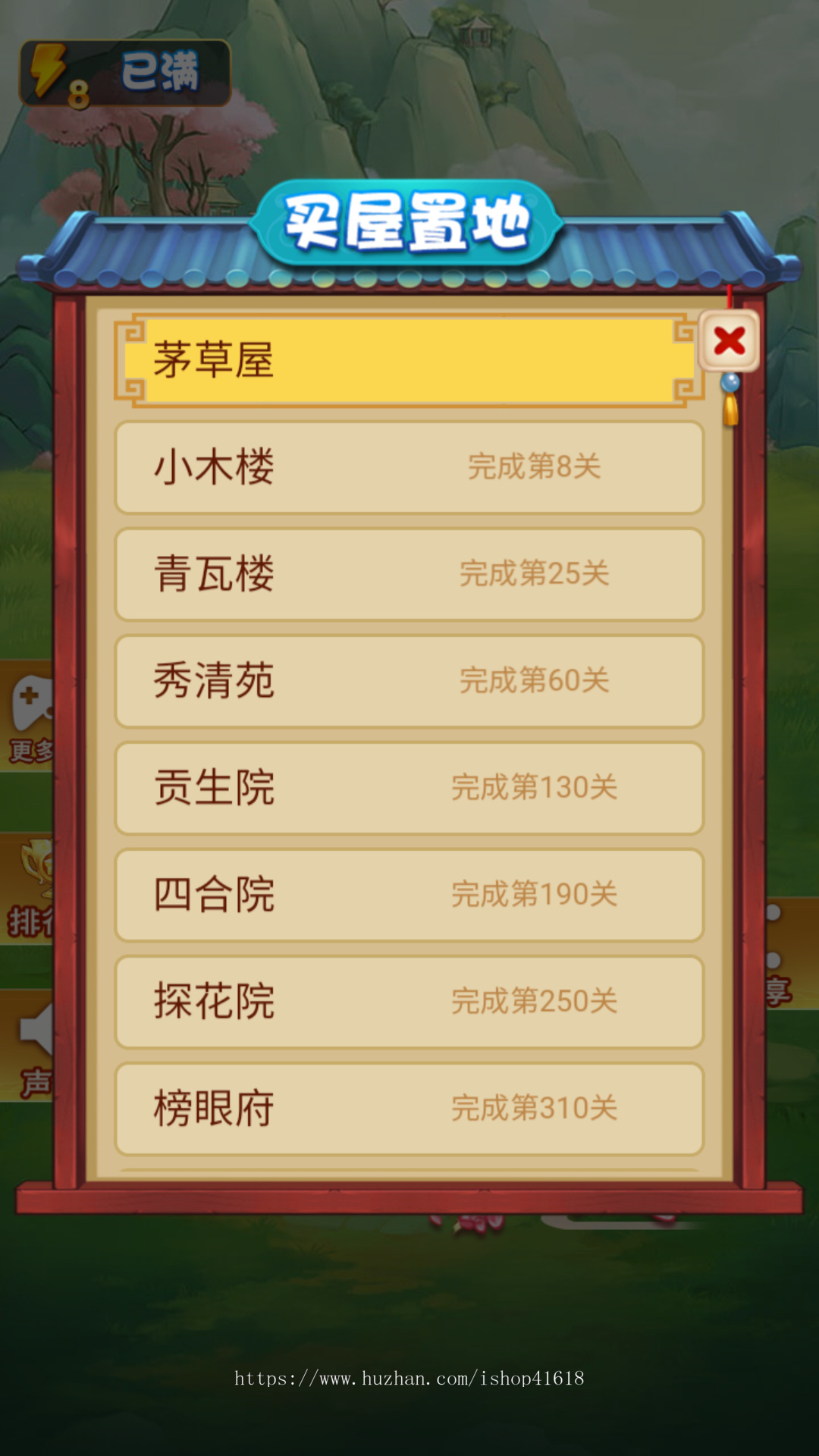 有趣猜成语2 安卓原生APP Cocos游戏 对接ToBid聚合广告 支持Sigmob 穿山甲抖音优量汇腾讯