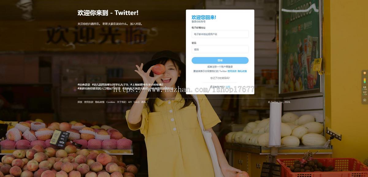 【修复版】仿twitter社区源码推特PHP源码基于脉聊二开版本