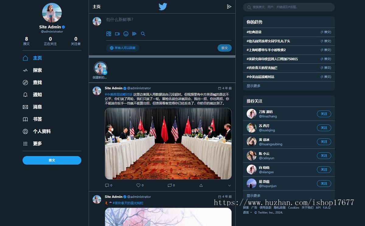 【修复版】仿twitter社区源码推特PHP源码基于脉聊二开版本