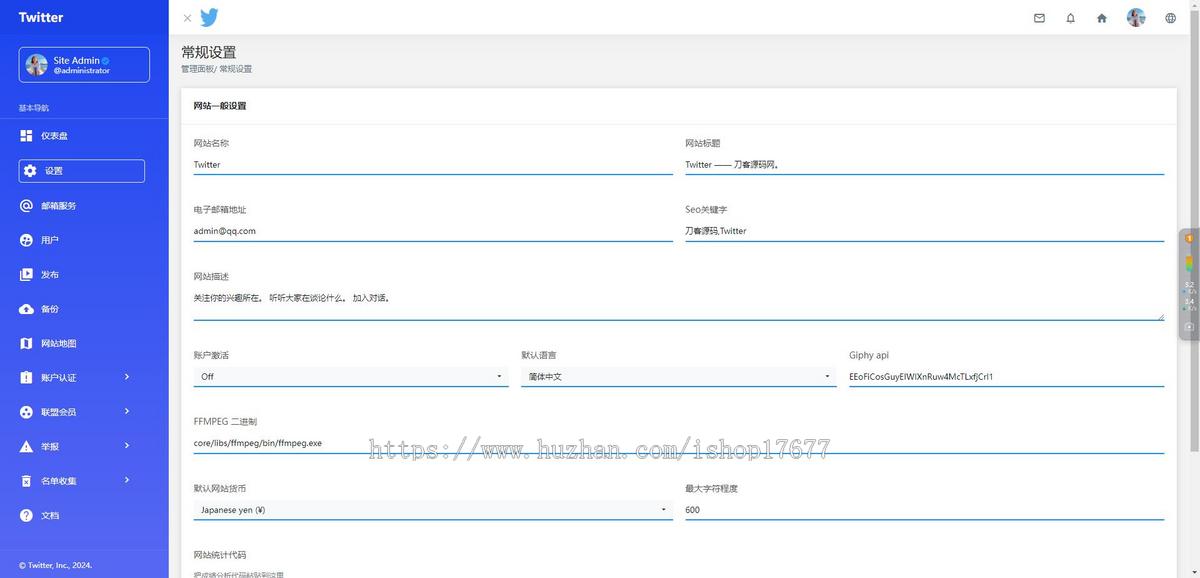 【修复版】仿twitter社区源码推特PHP源码基于脉聊二开版本