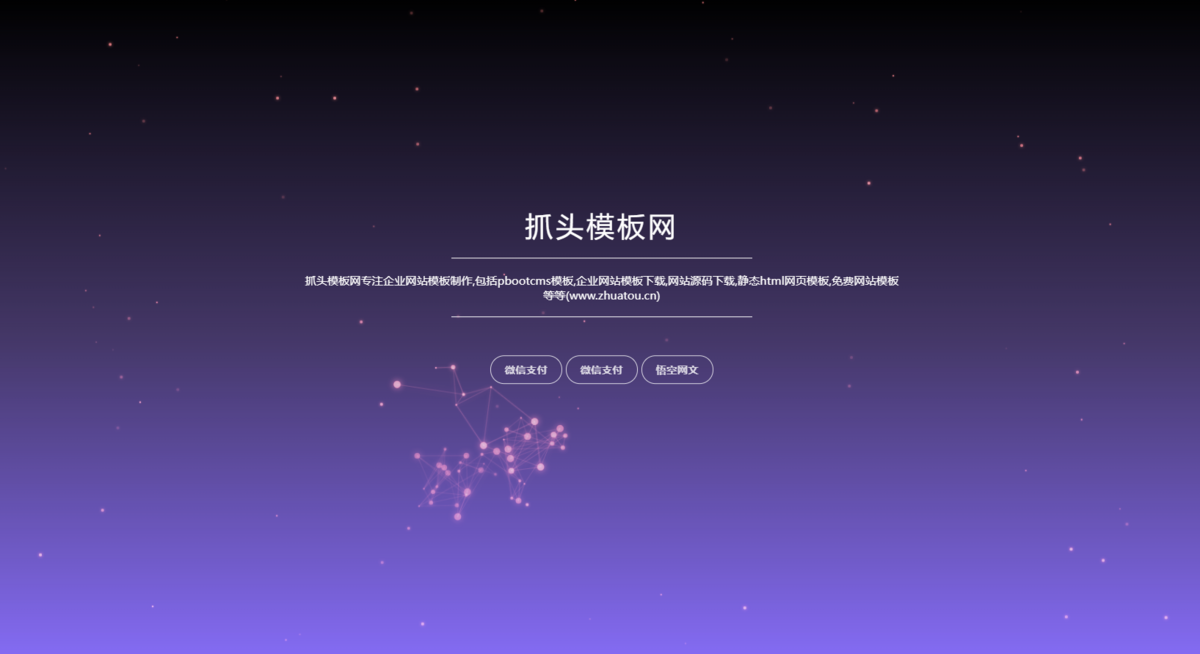 背景随机渐变带后台网站导航网源码网址发布页团队个人域名引导页防丢页(18)
