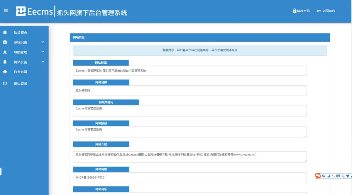 背景随机渐变带后台网站导航网源码网址发布页团队个人域名引导页防丢页(18)