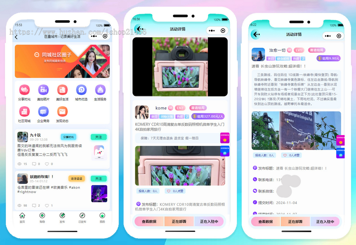 SASS多端社交约玩搭子组局活动小程序APP源码