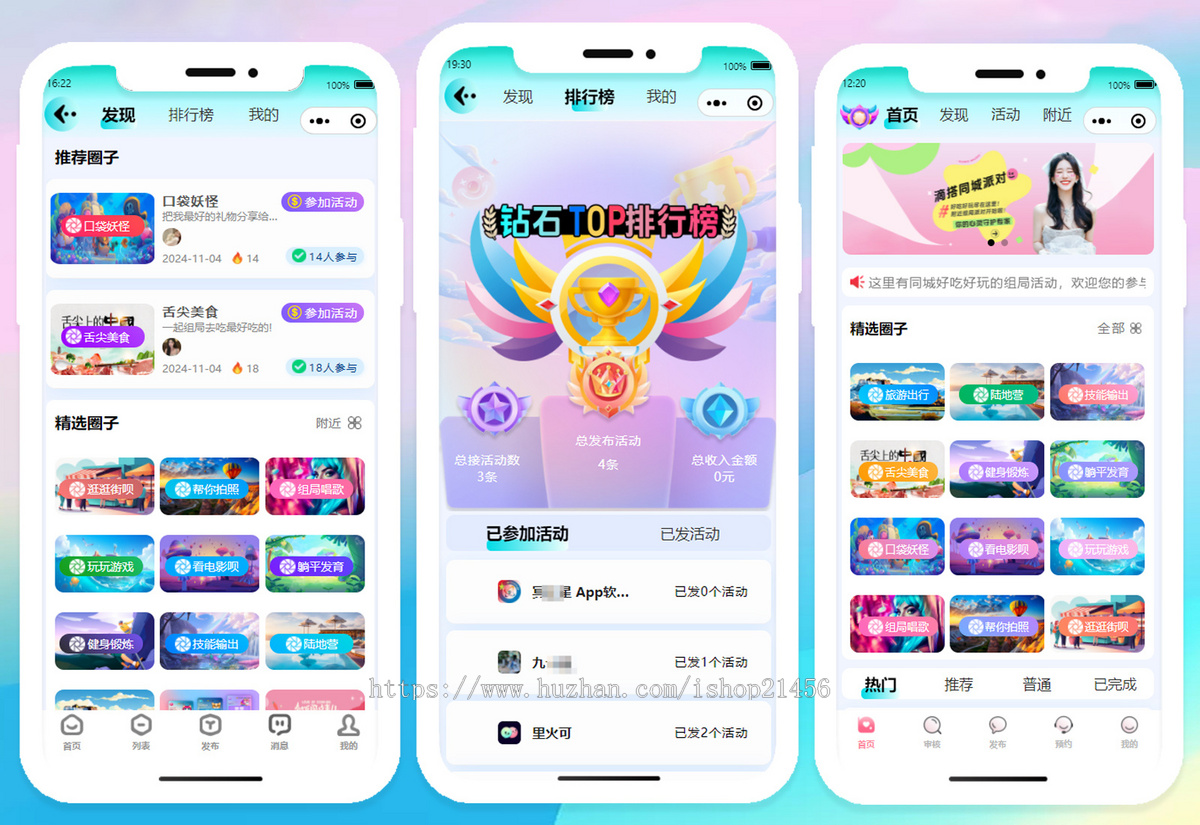 SASS多端社交约玩搭子组局活动小程序APP源码