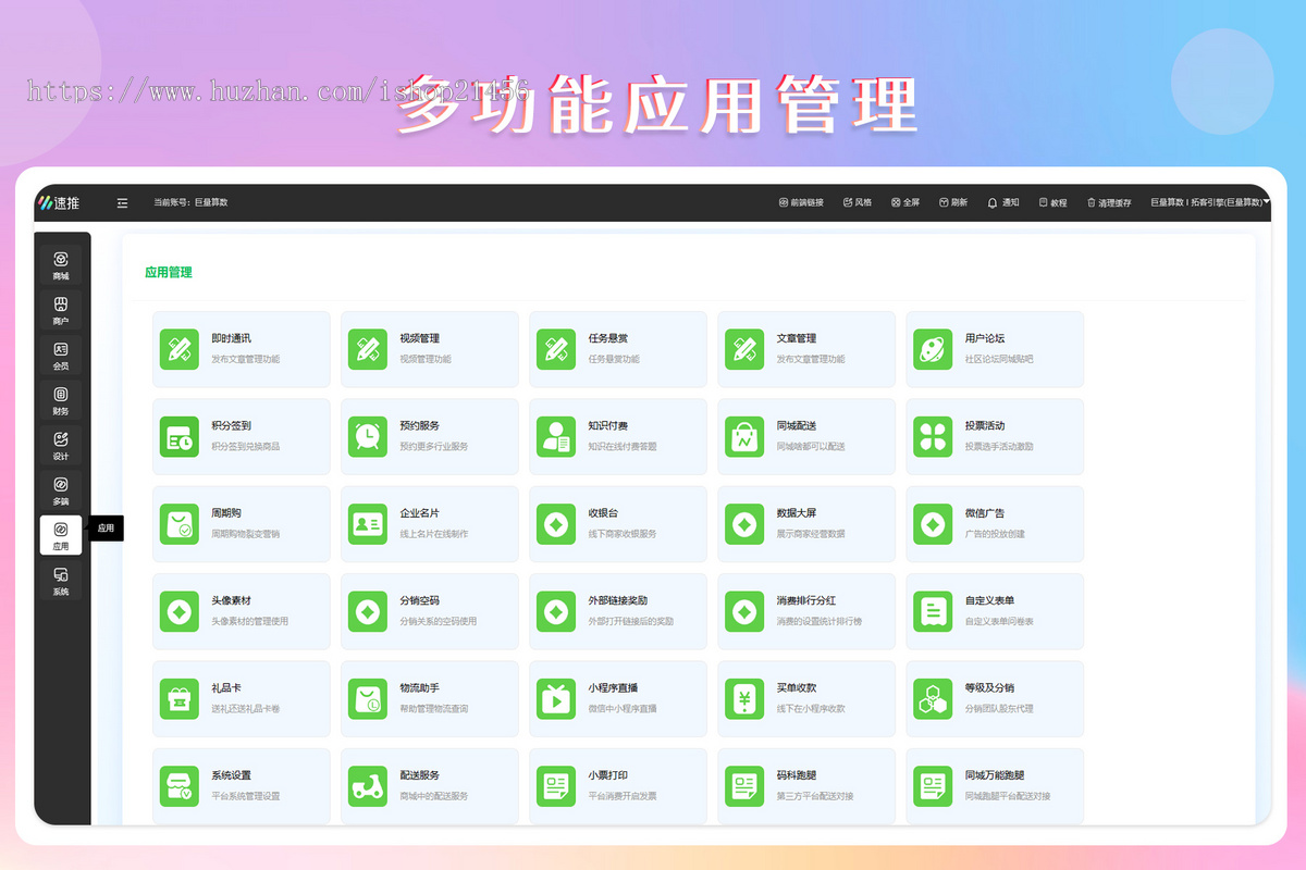 SASS多端社交约玩搭子组局活动小程序APP源码