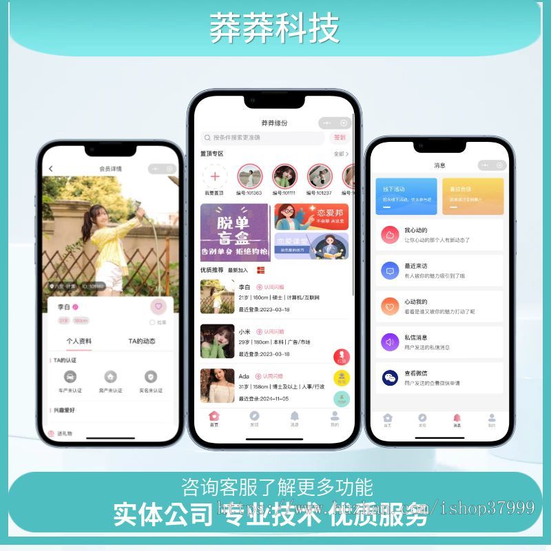 【可运营】婚恋交友相亲小程序源码程序开发 独立版