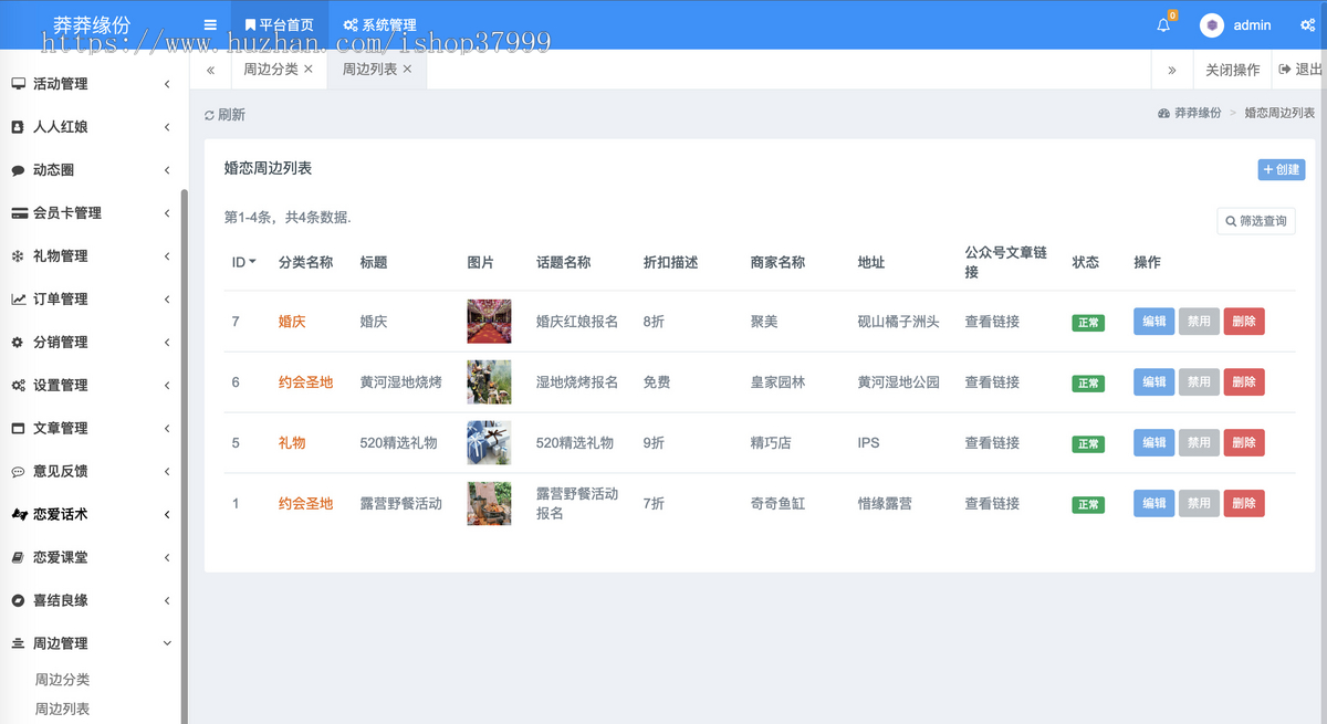 【可运营】婚恋交友相亲小程序源码程序开发 独立版