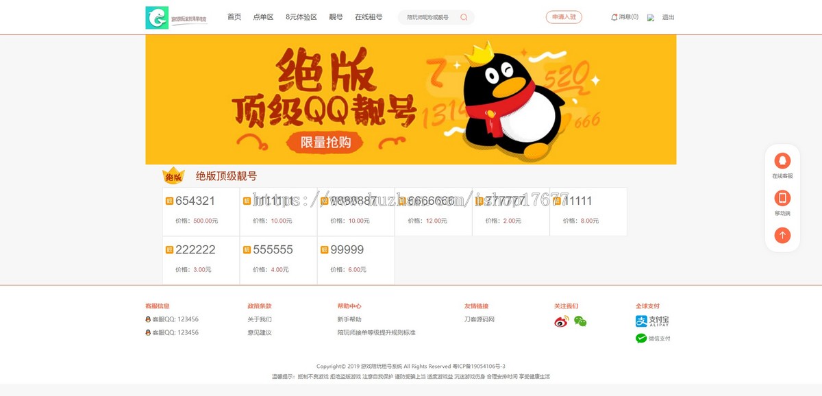 运营版游戏约玩平台/仿比心游戏平台源码/tt语音聊天/美女约玩/声优服务约玩源码