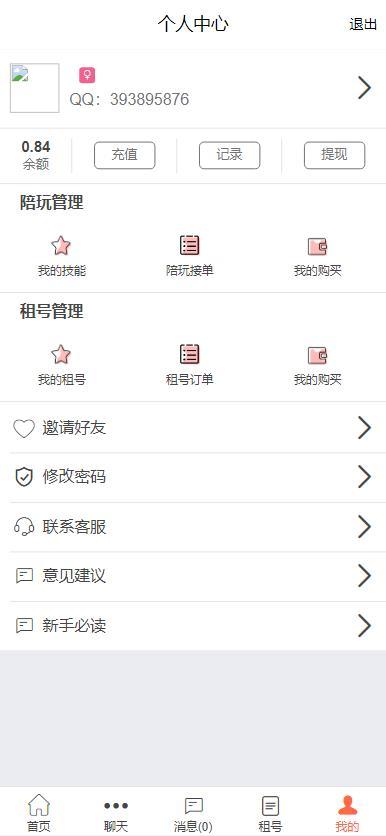 运营版游戏约玩平台/仿比心游戏平台源码/tt语音聊天/美女约玩/声优服务约玩源码