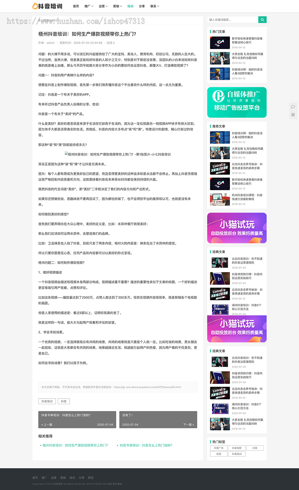 W037响应式自媒体运营培训教程网站自适应手机模板pbootcms企业模板整站源码下载