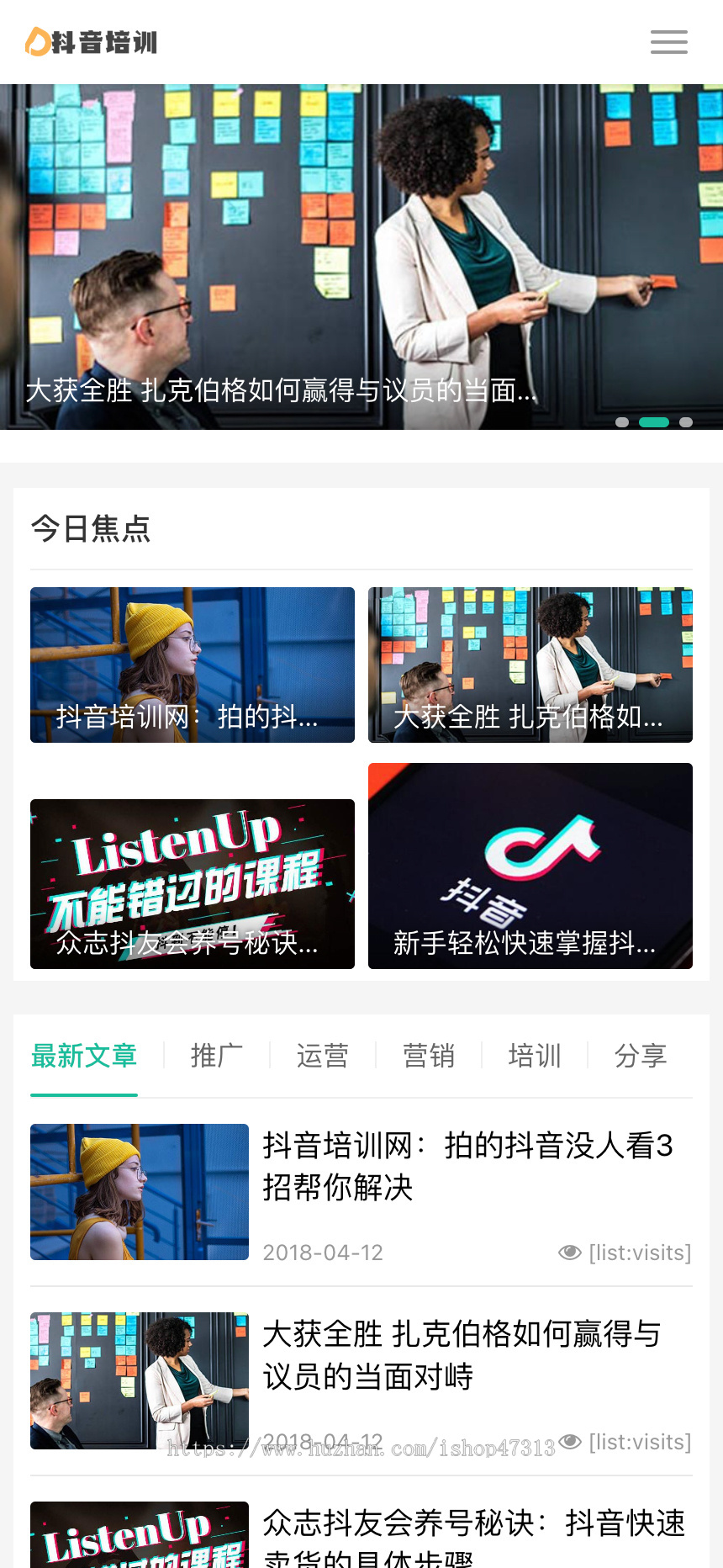 W037响应式自媒体运营培训教程网站自适应手机模板pbootcms企业模板整站源码下载