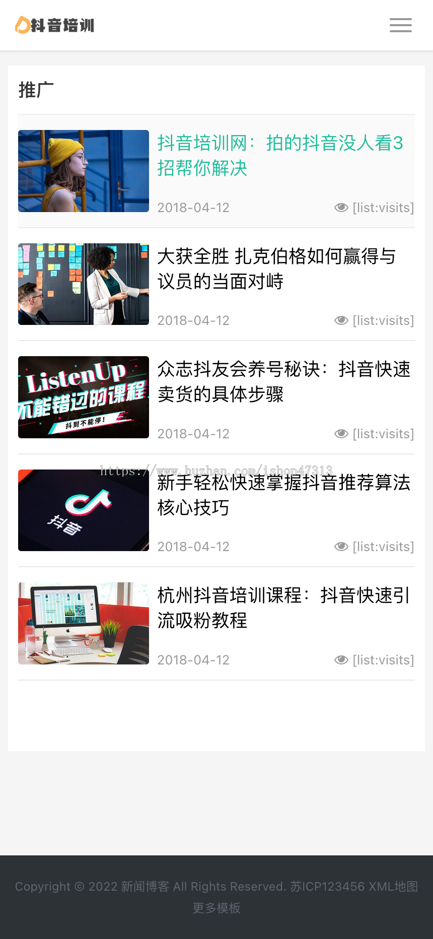 W037响应式自媒体运营培训教程网站自适应手机模板pbootcms企业模板整站源码下载