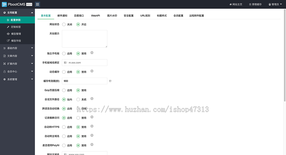 W037响应式自媒体运营培训教程网站自适应手机模板pbootcms企业模板整站源码下载