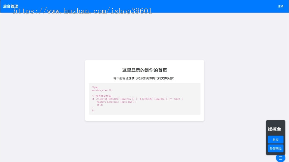 网站加密网站增加后台登录密码