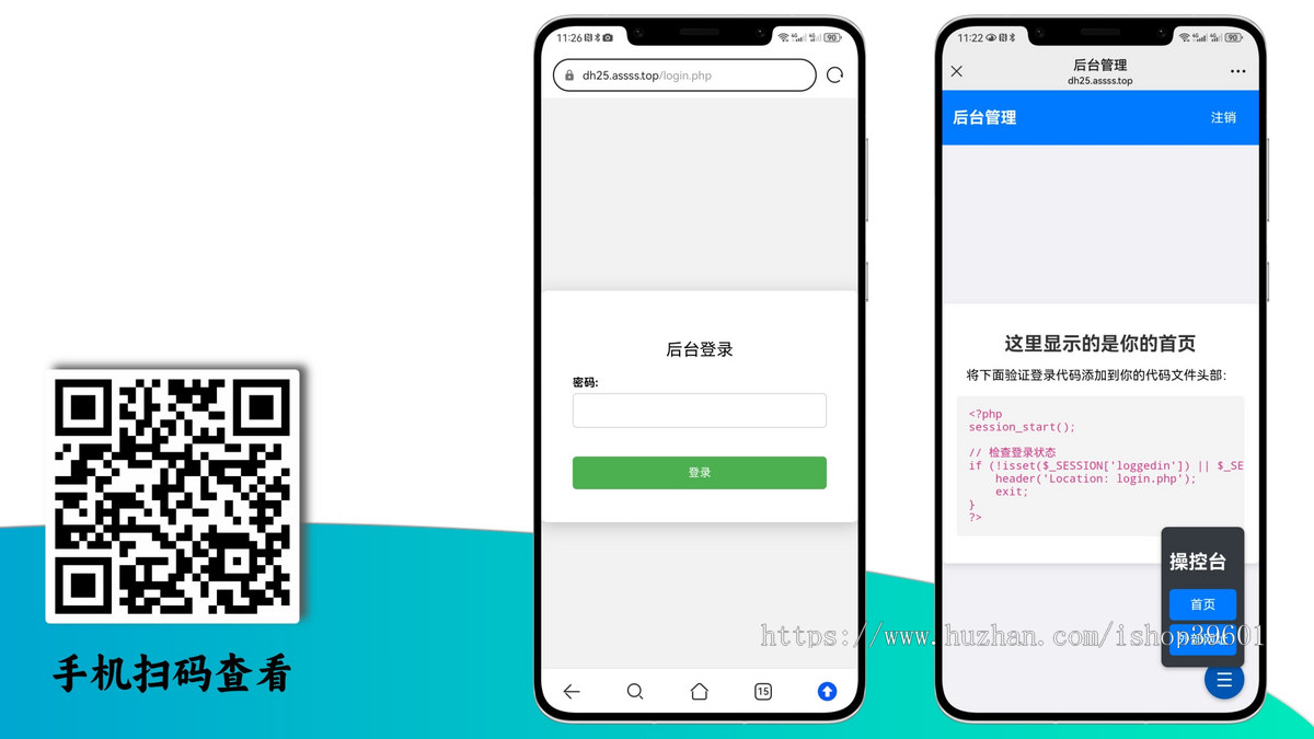 网站加密网站增加后台登录密码