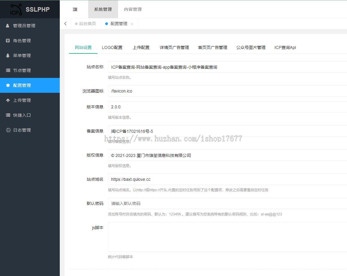ThinkPHP框架2024新版网站ICP备案查询系统源码工信部备案查询源码+安装教程