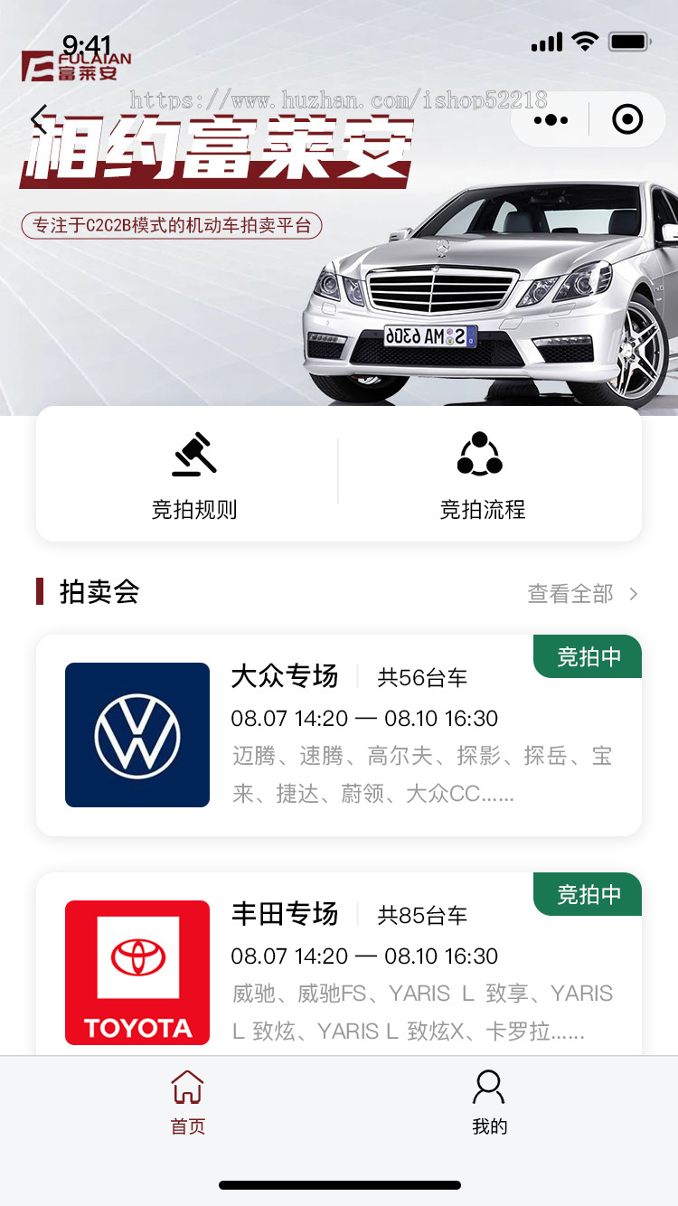 二手车拍卖小程序线上线下销售汽车小程序新车拍卖小程序
