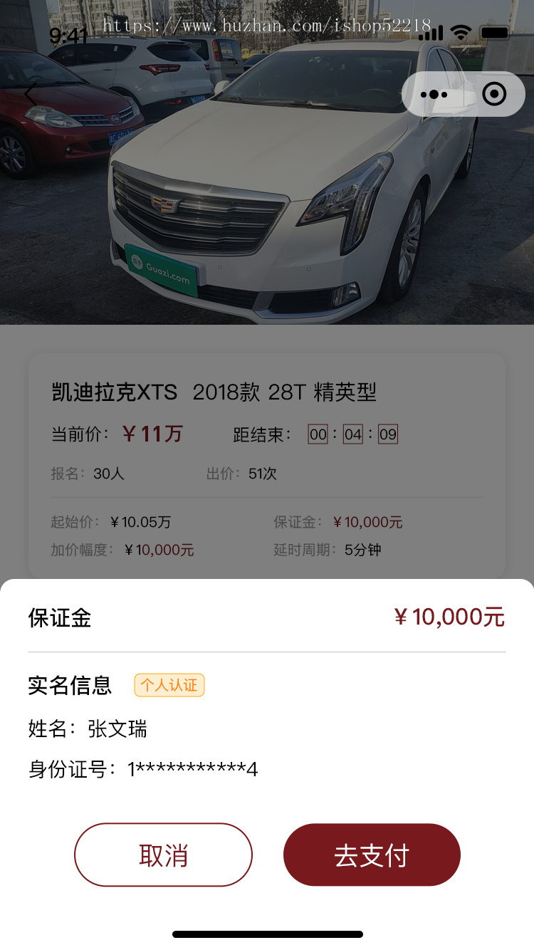 二手车拍卖小程序线上线下销售汽车小程序新车拍卖小程序
