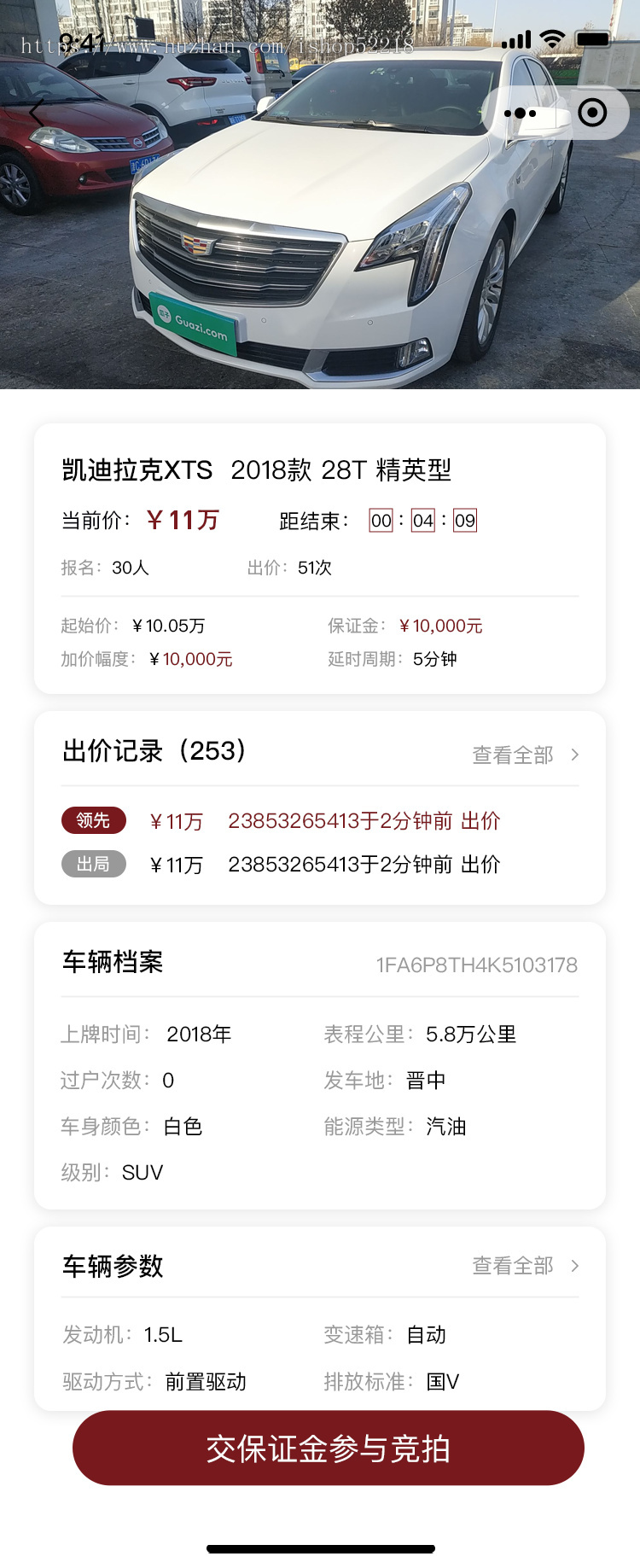 二手车拍卖小程序线上线下销售汽车小程序新车拍卖小程序