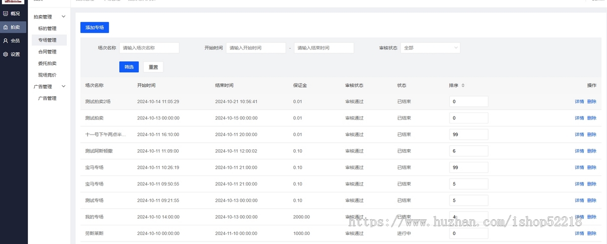 二手车拍卖小程序线上线下销售汽车小程序新车拍卖小程序