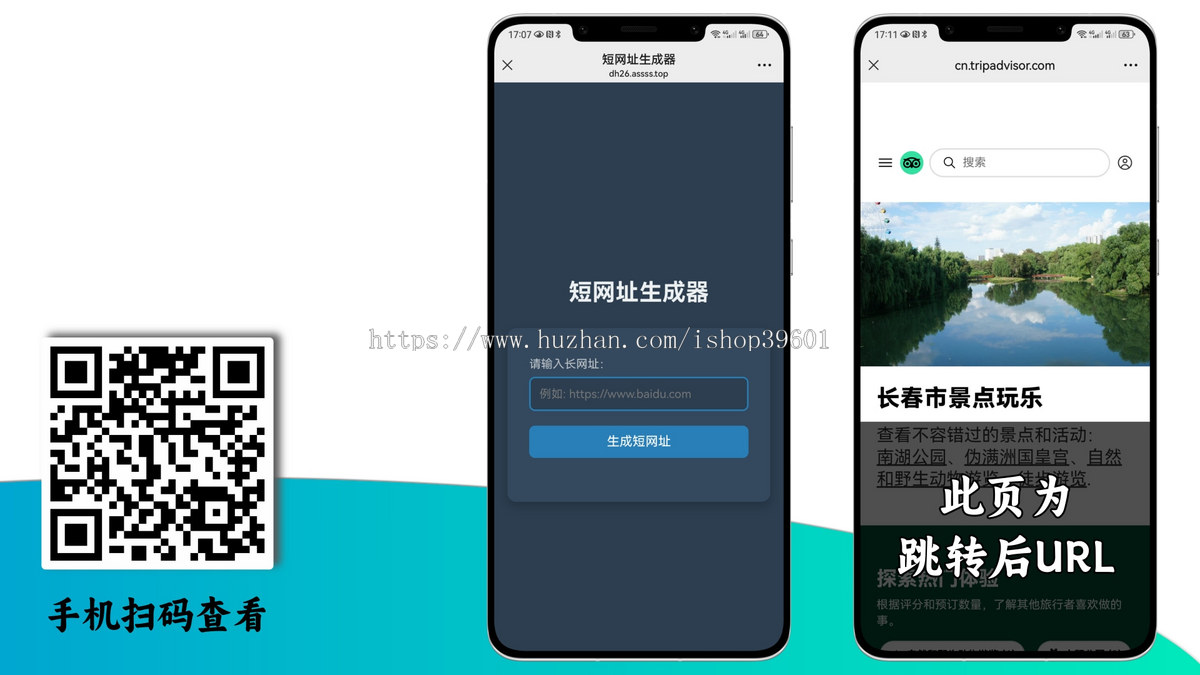 短网址生成域名跳转程序