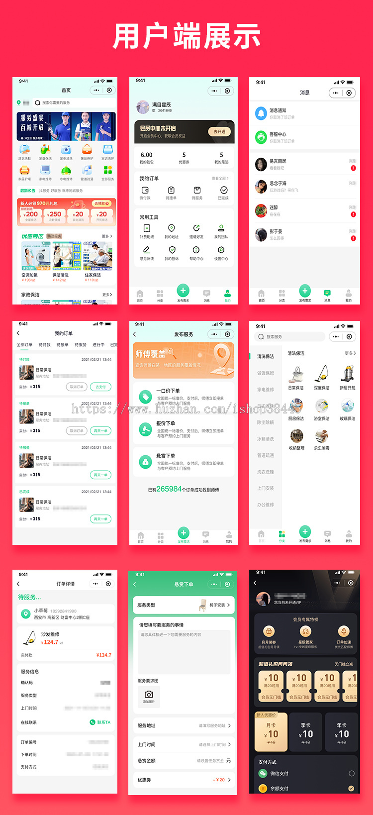 省钱兄JAVA同城服务上门家政服务家政派单系统源码微信小程序+微信公众号+APP+H5