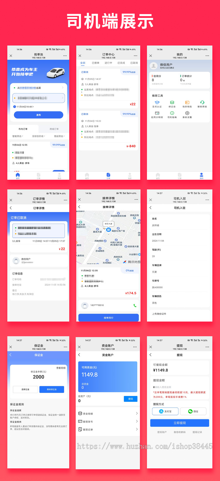 省钱兄JAVA同城服务顺风车预约车拼车系统源码支持小程序+公众号+H5