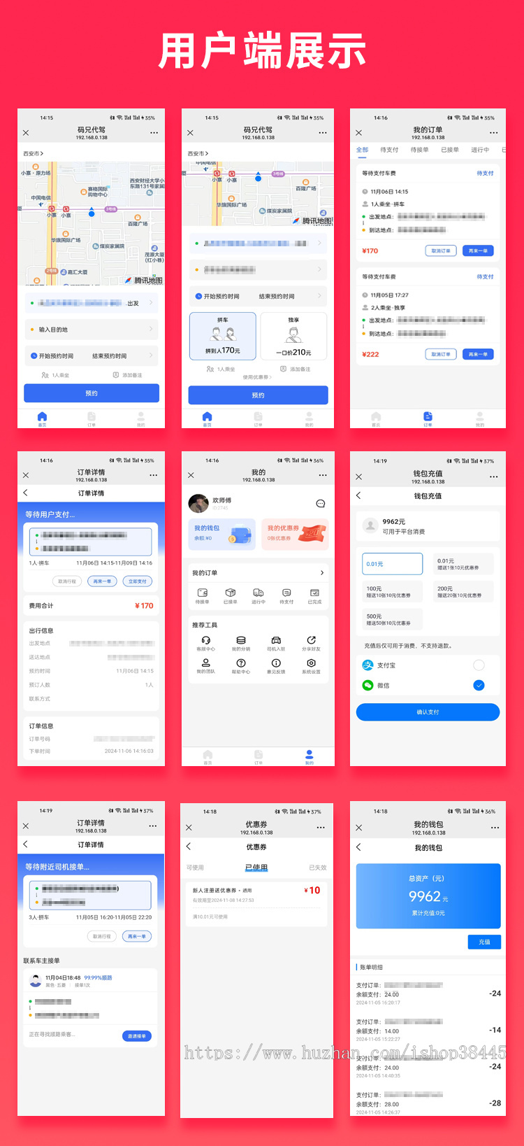省钱兄JAVA同城服务顺风车预约车拼车系统源码支持小程序+公众号+H5