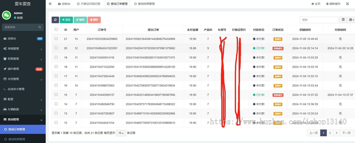 车况查询/查出险/查维保/查车况/查过户 thinkphp在线车况查询源码