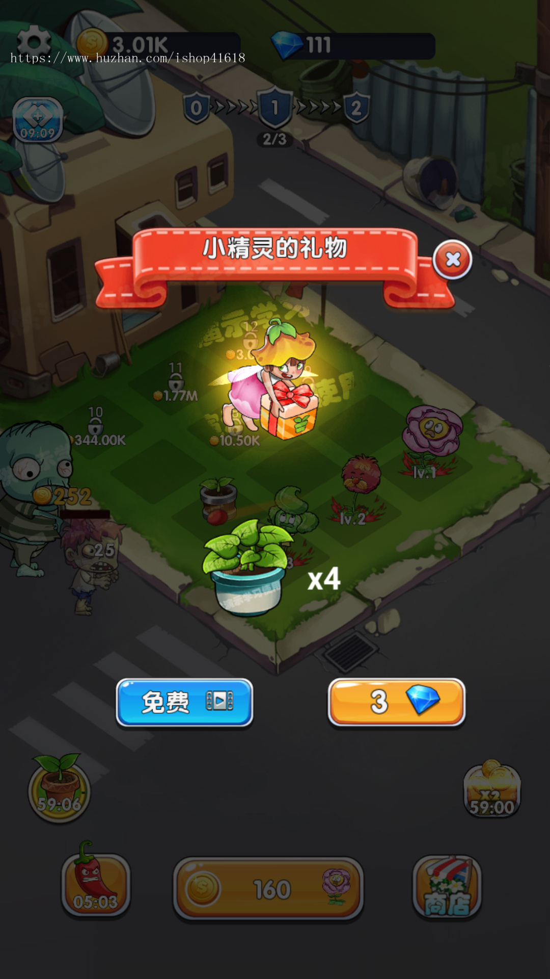 合成植物大战僵尸 有趣游戏 安卓原生APP Cocos游戏 对接ToBid聚合广告 支持Sigmob