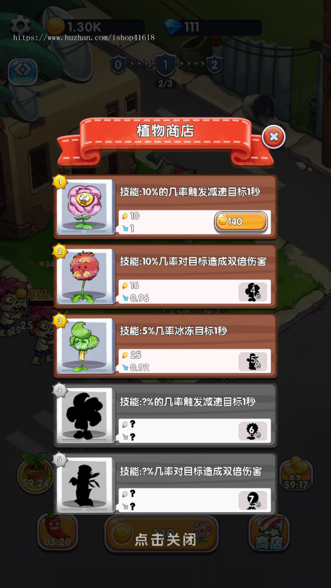 合成植物大战僵尸 有趣游戏 安卓原生APP Cocos游戏 对接ToBid聚合广告 支持Sigmob