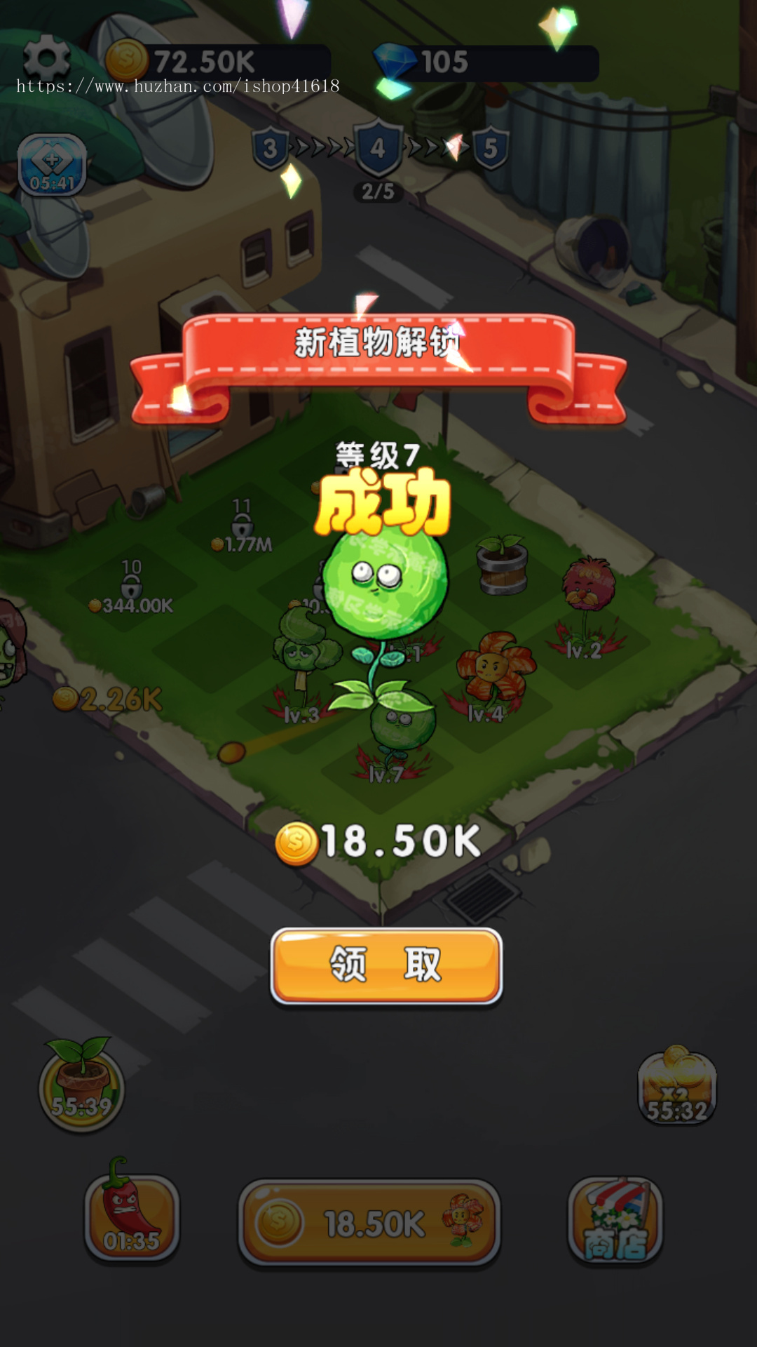 合成植物大战僵尸 有趣游戏 安卓原生APP Cocos游戏 对接ToBid聚合广告 支持Sigmob